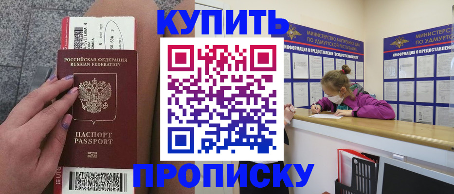 временная регистрация в Почепе
