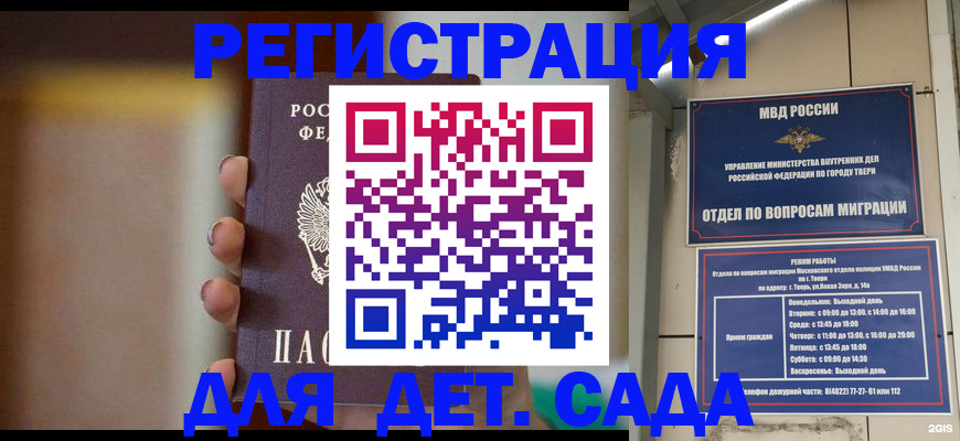 временная регистрация собственник в Почепе