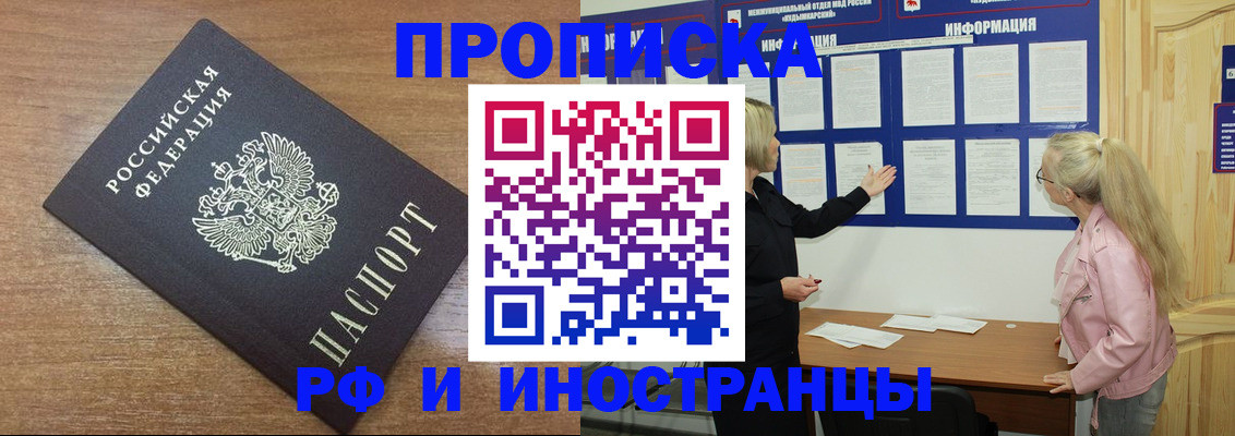 прописка для кредита в Почепе